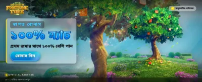 ভাগ্যের চাকা ঘুরিয়ে জিতুন